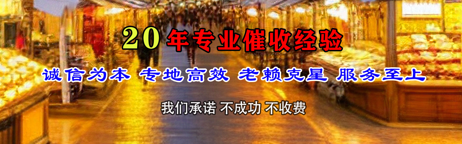 鹰潭收债公司