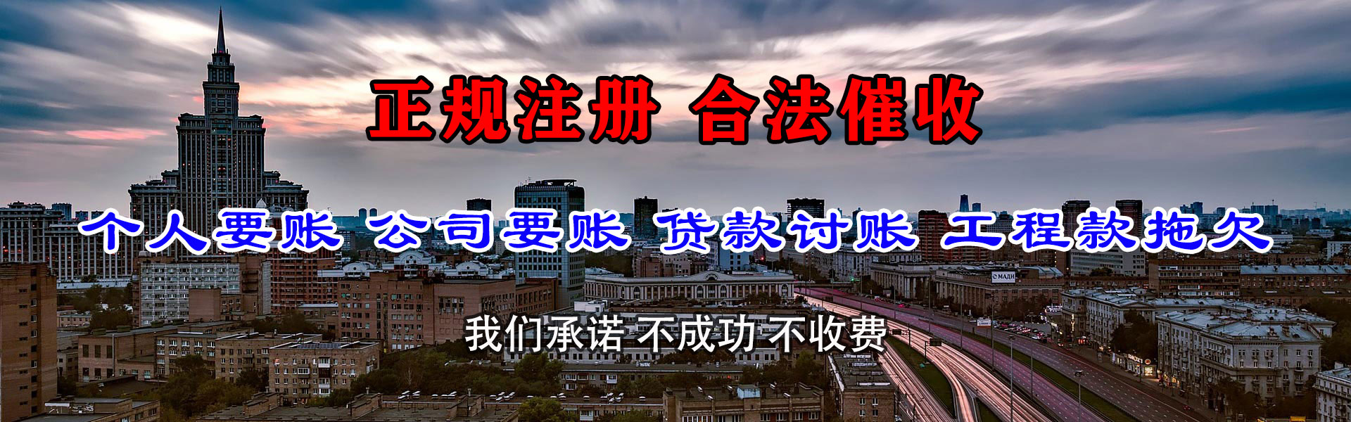 鹰潭收债公司